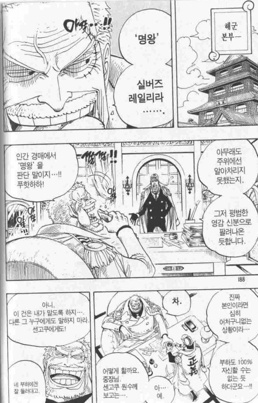원피스 가짜 영웅 vs 진짜 영웅_1.jpg