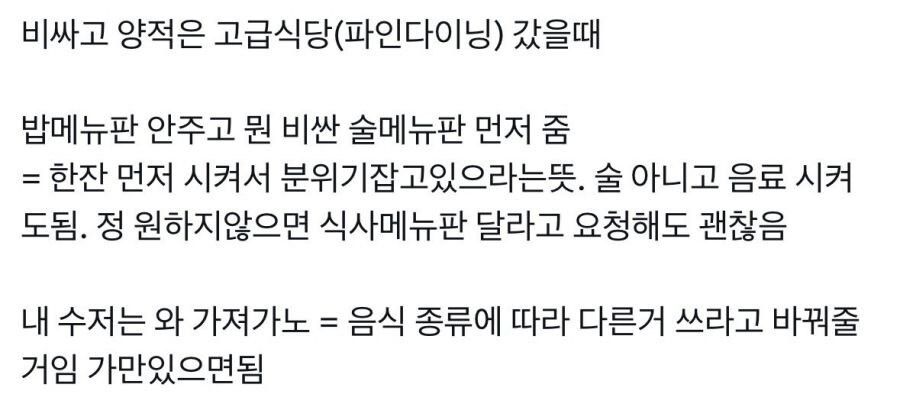 고급 식당 매너.jpg_2.png