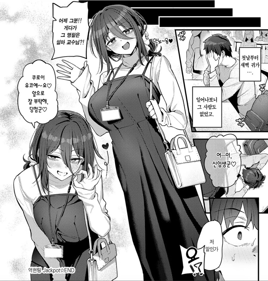 대학 신입생인데 OT에서 이런 여자가 덮치면 어캄???_2.jpg