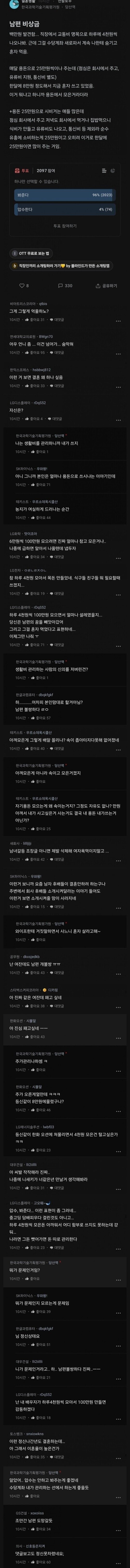 남편 비상금 발견하고 빡친 아내_1.jpg