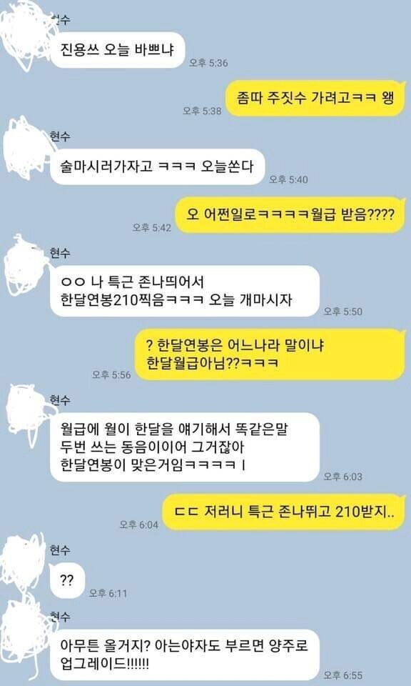 술 잘 사주는 착한 현수좌.jpg_1.png