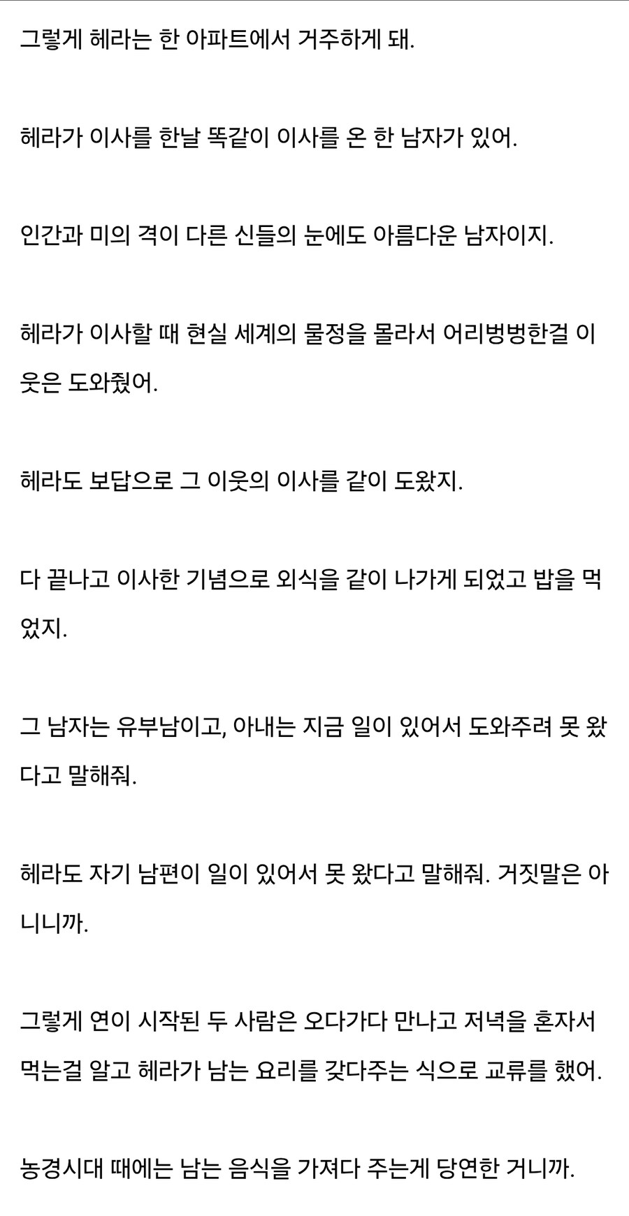 헤라 떡밥 나온 김에 가져온 헤라 NTR_4.jpg
