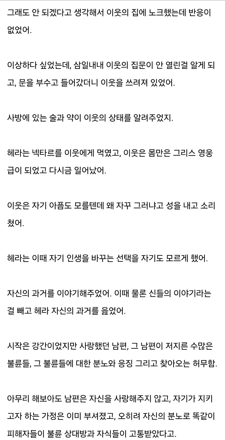 헤라 떡밥 나온 김에 가져온 헤라 NTR_6.jpg