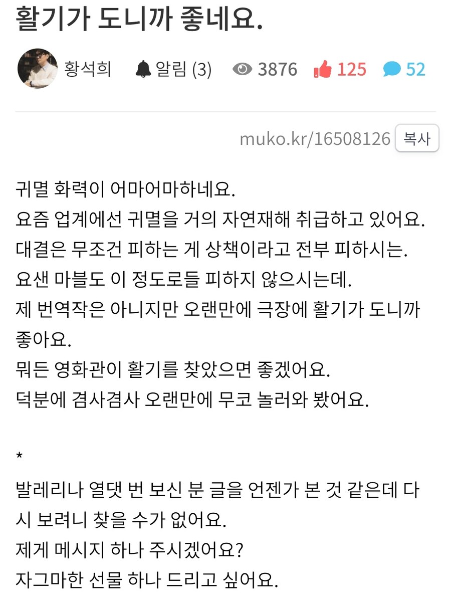 유명 변역가 황석희도 경악하게 만든 관객_1.jpg