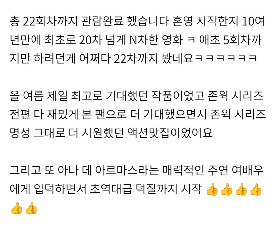 유명 변역가 황석희도 경악하게 만든 관객_4.jpg