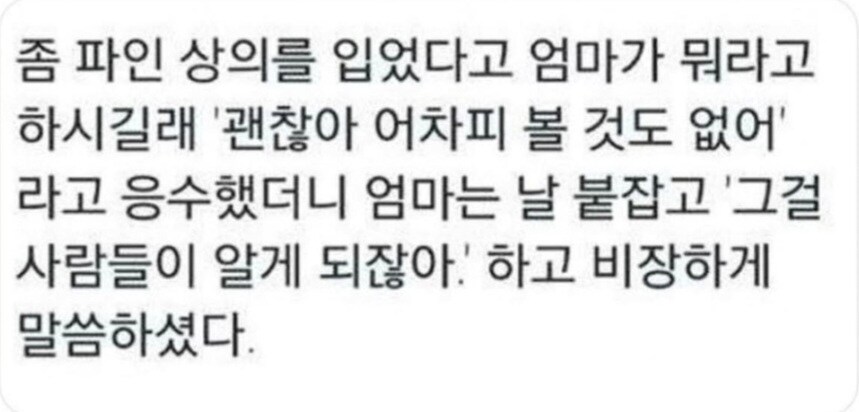 가슴 파인 옷을 입으면 안 되는 중요한 이유.jpg_1.jpg