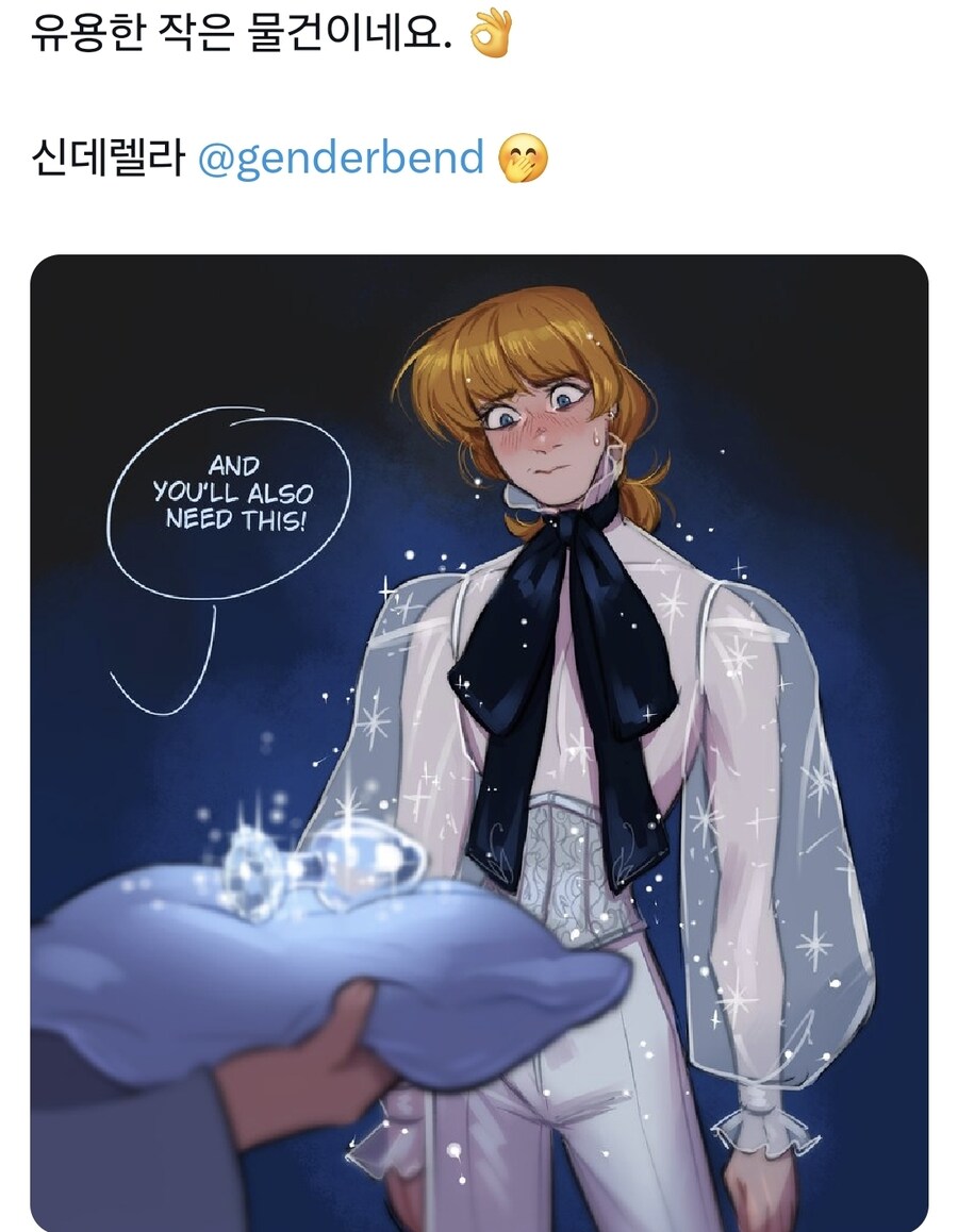 신데렐라한케 필요한 유리XX_1.jpg