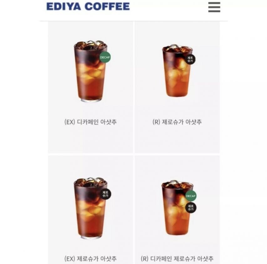 제로 음료 대참사.jpg_1.jpg