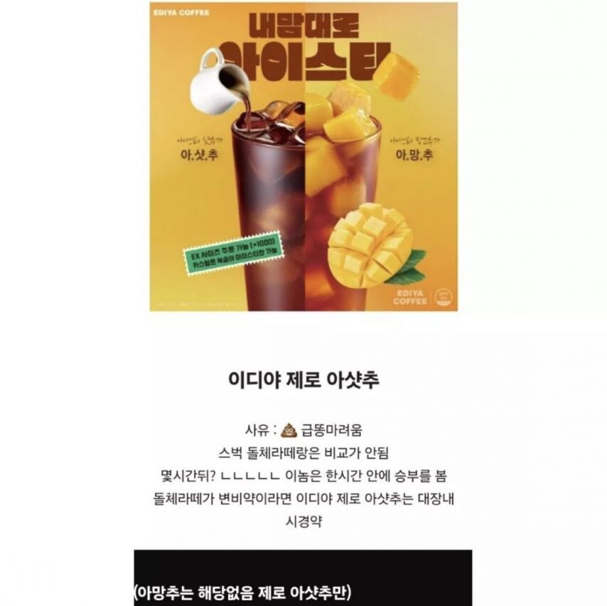 제로 음료 대참사.jpg_2.jpg