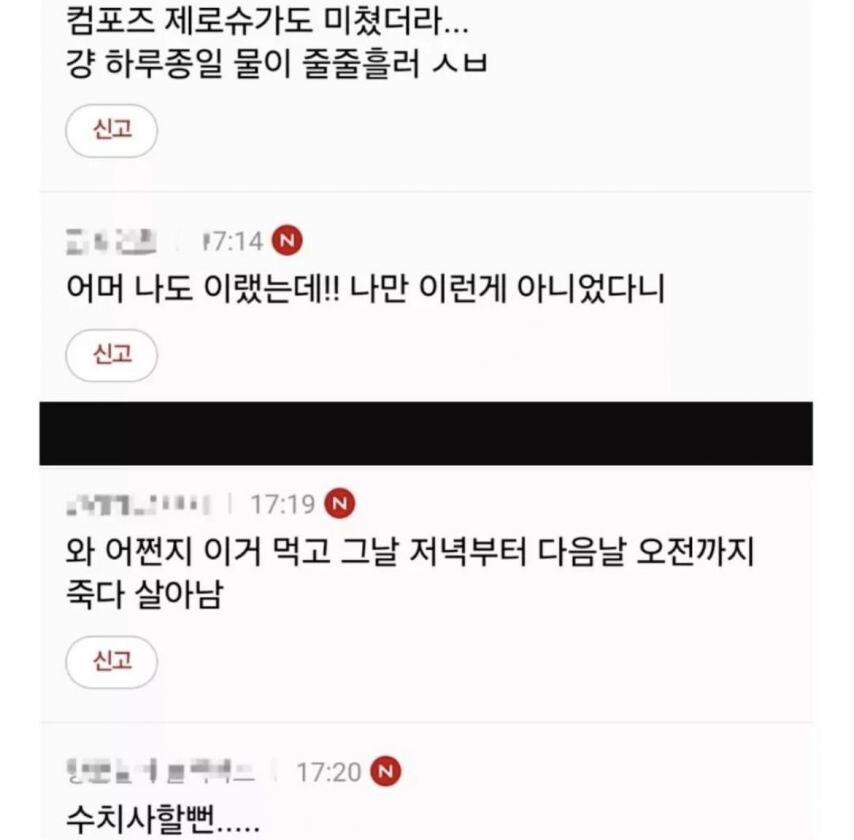 제로 음료 대참사.jpg_4.jpg