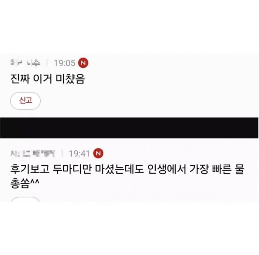 제로 음료 대참사.jpg_5.jpg