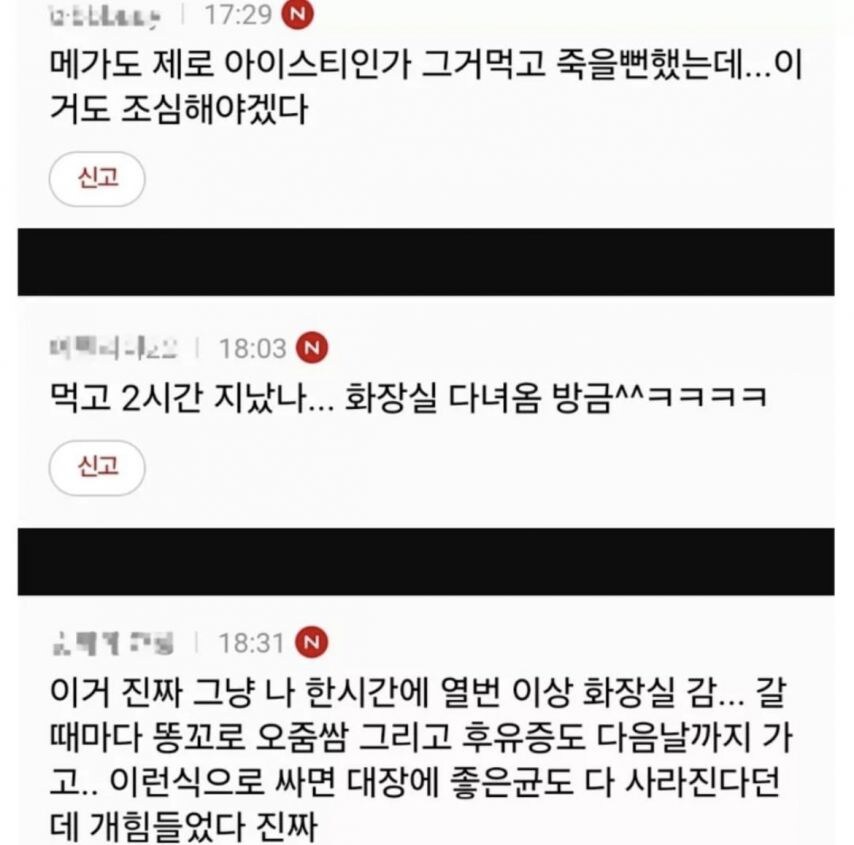 제로 음료 대참사.jpg_6.jpg