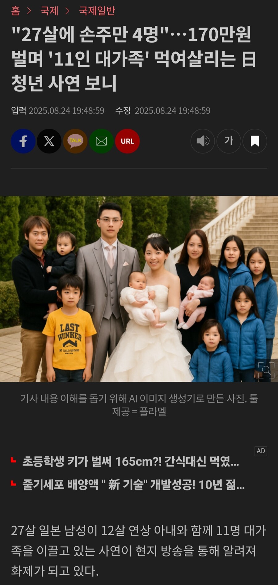 27살에 손주만 4명,_1.jpg
