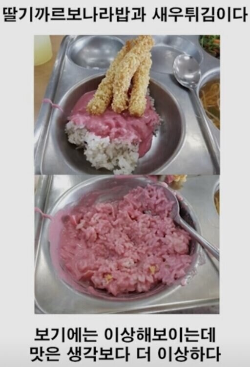 조리사의 실험작 딸밥_1.jpg