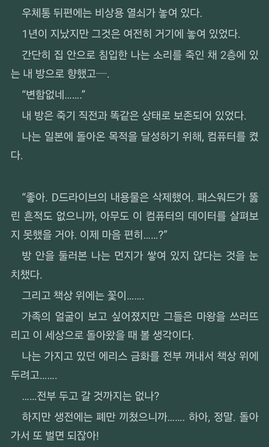 코노스바)대놓고 감동적이었던 장면_1.png