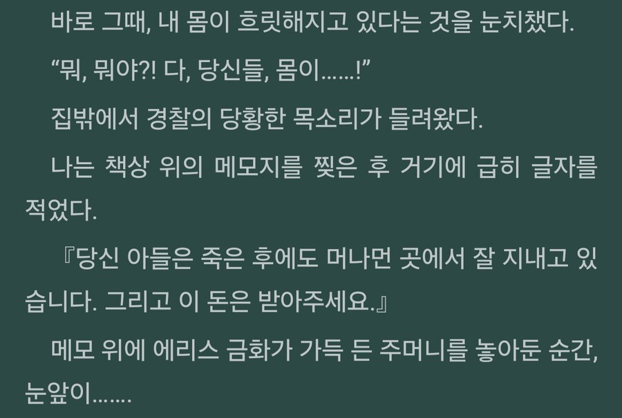 코노스바)대놓고 감동적이었던 장면_2.png