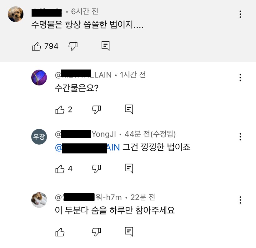 고위종족 장수종과 단명종.MANGA_1.png