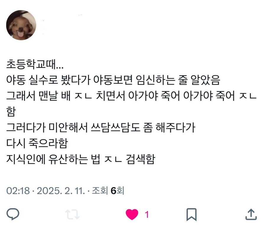 지식인에 유산하는법 ㅈㄴ 검색한 사람._1.jpg