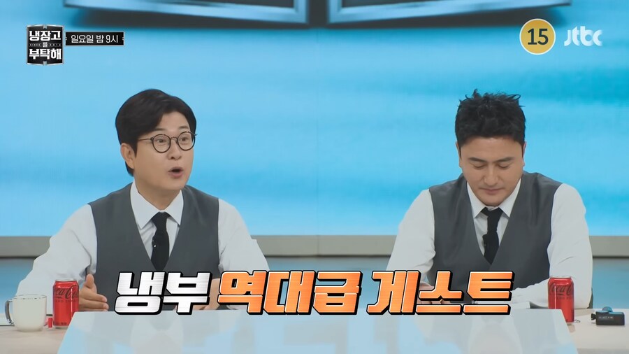 역대급이라는 냉부 게스트_1.png