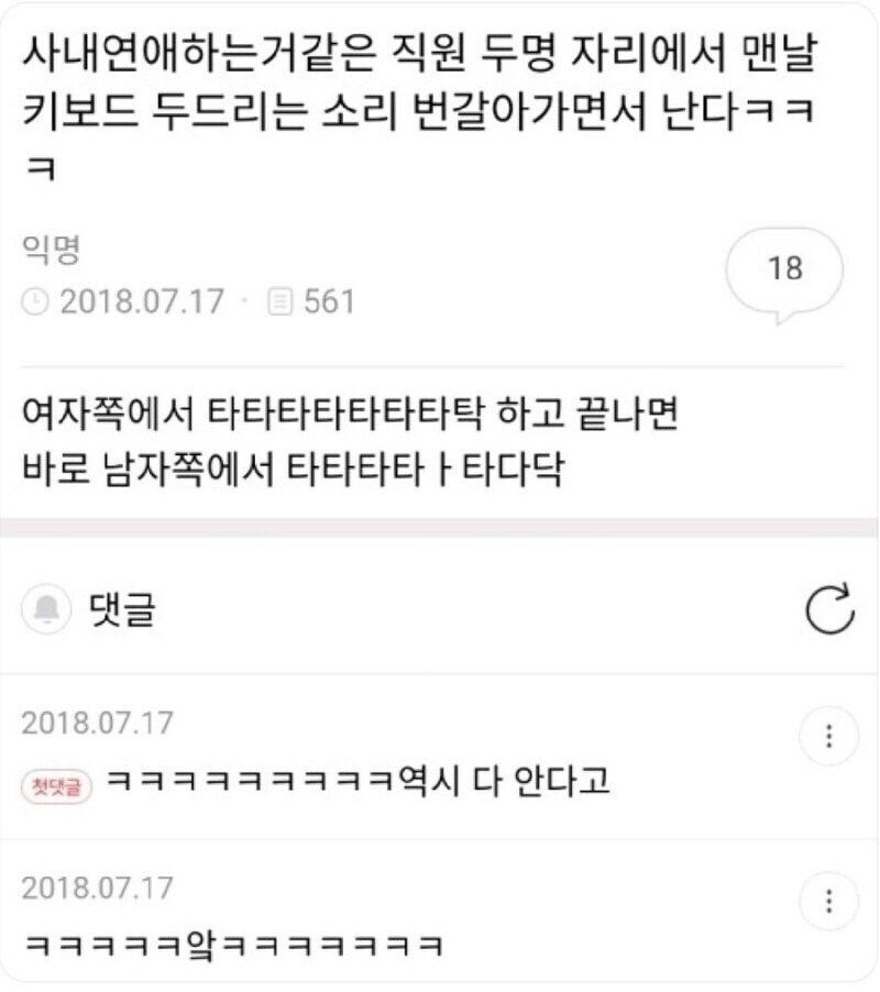 사내연애하면 다 들키는 이유.jpg_1.jpg