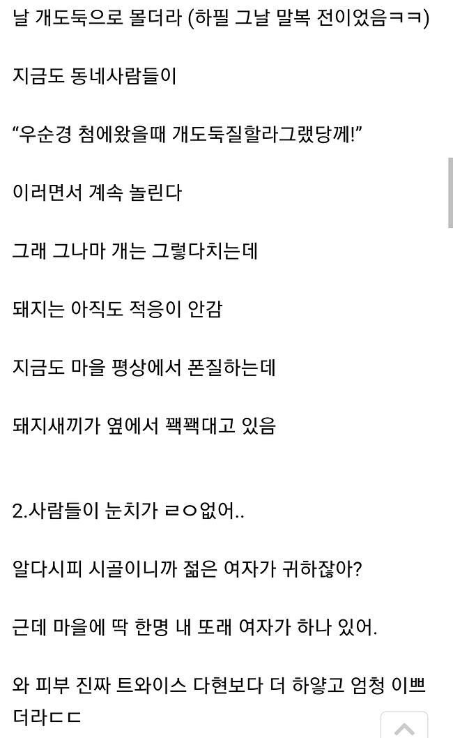 시골 깡촌에서 절대 경찰하지마라_3.jpg