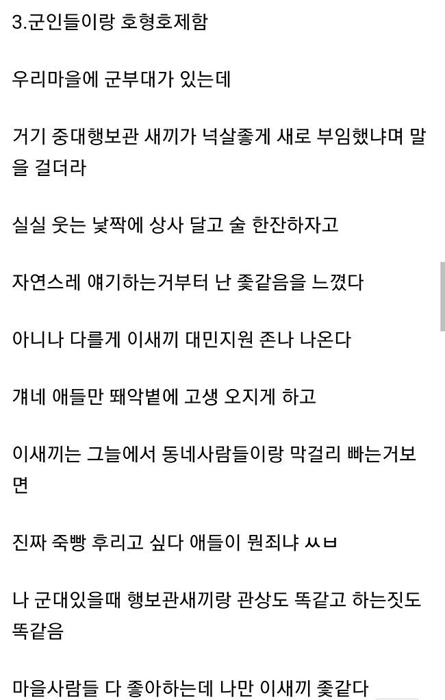 시골 깡촌에서 절대 경찰하지마라_5.jpg