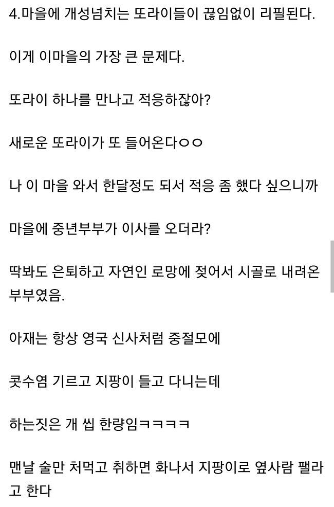 시골 깡촌에서 절대 경찰하지마라_6.jpg