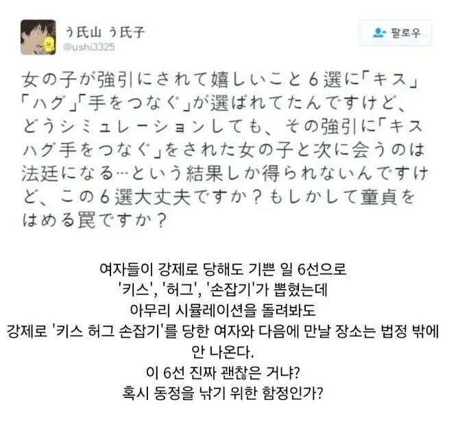 여자들이 강제로 당해도 기쁜일._1.webp