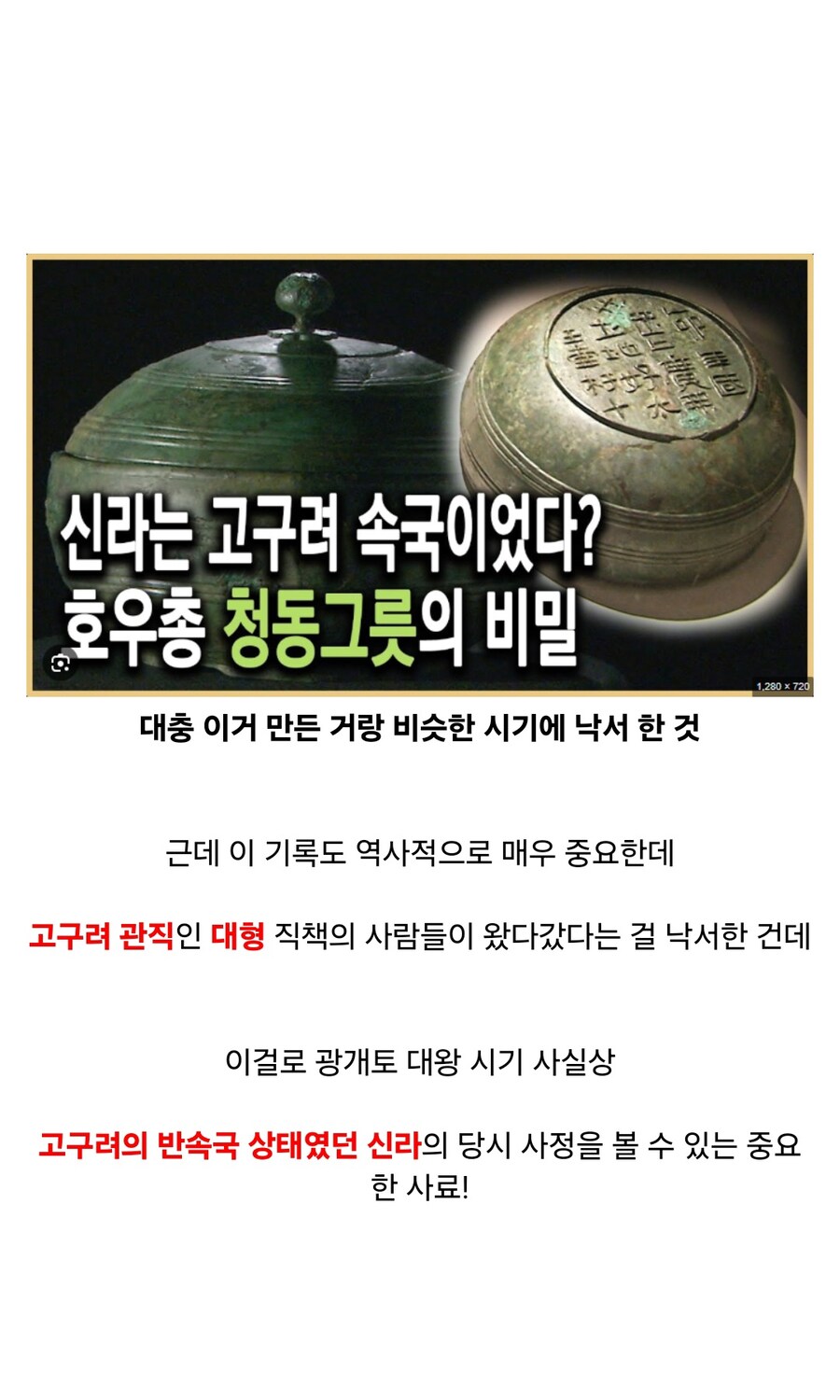 4000년 동안 방명록 역할을 한 한국의 지역_10.jpg
