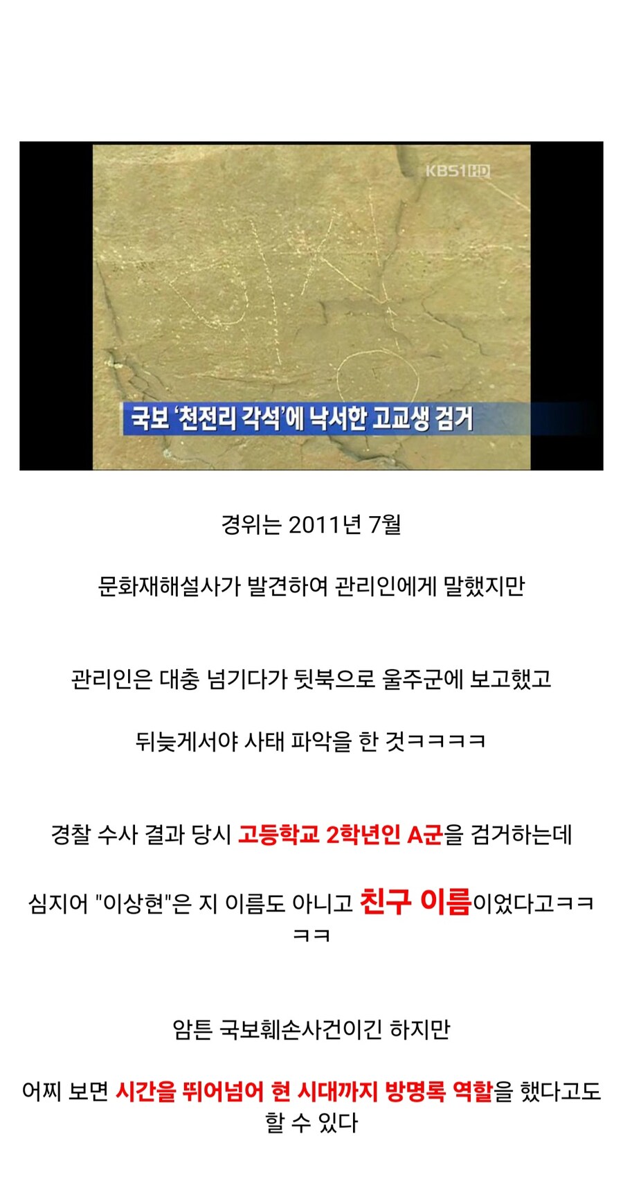 4000년 동안 방명록 역할을 한 한국의 지역_14.jpg