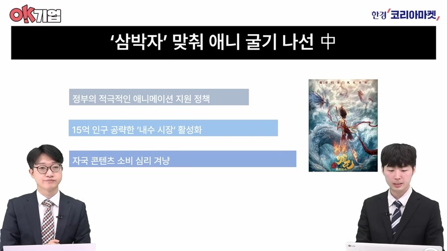 디즈니 기죽인 중국. 미국에 팽 당한 한국_5.png