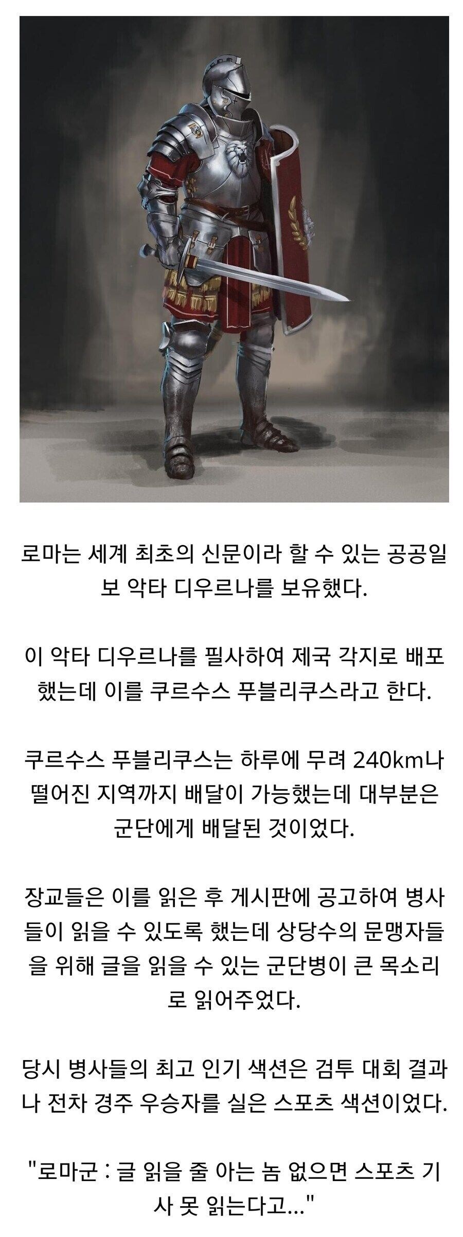 로마군에서 필수였던 보직.jpg_1.jpg
