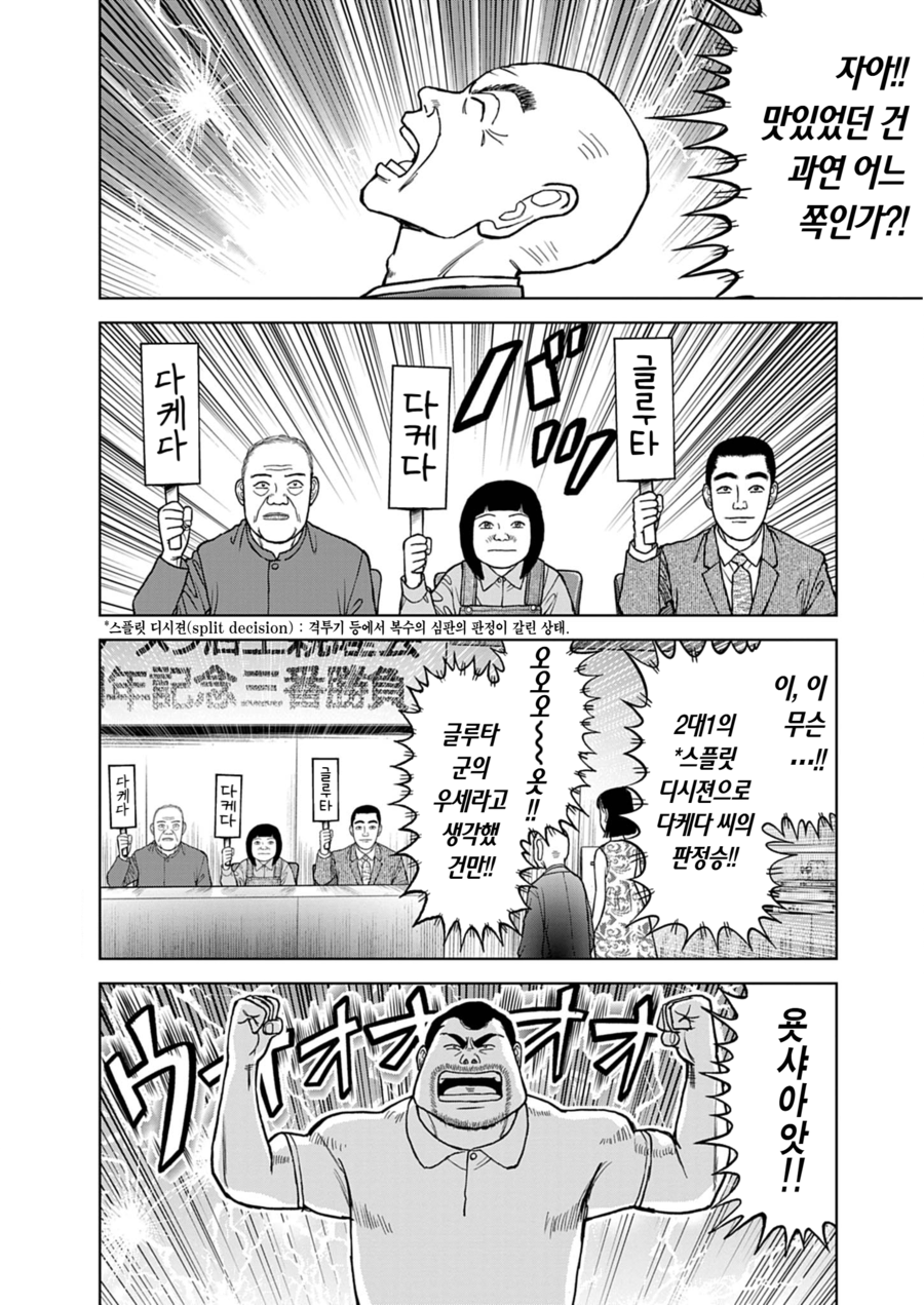 요리대결에서 요리실력만큼이나 중요한 것_2.webp