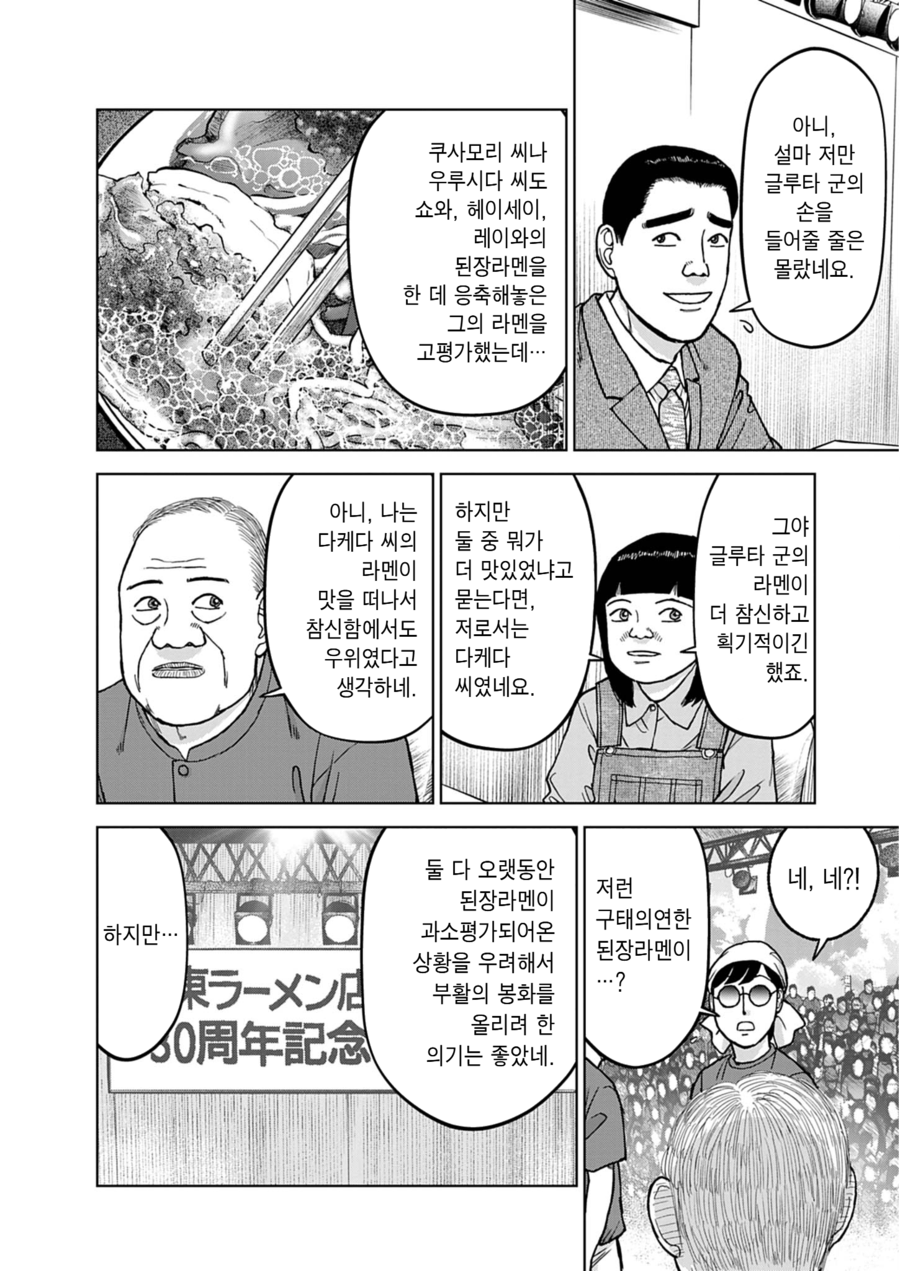 요리대결에서 요리실력만큼이나 중요한 것_4.webp