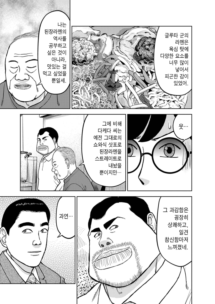 요리대결에서 요리실력만큼이나 중요한 것_5.webp