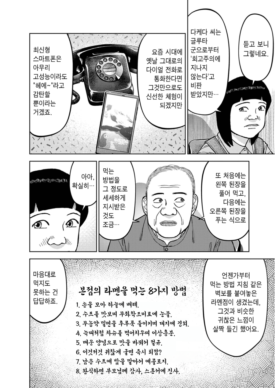 요리대결에서 요리실력만큼이나 중요한 것_6.webp