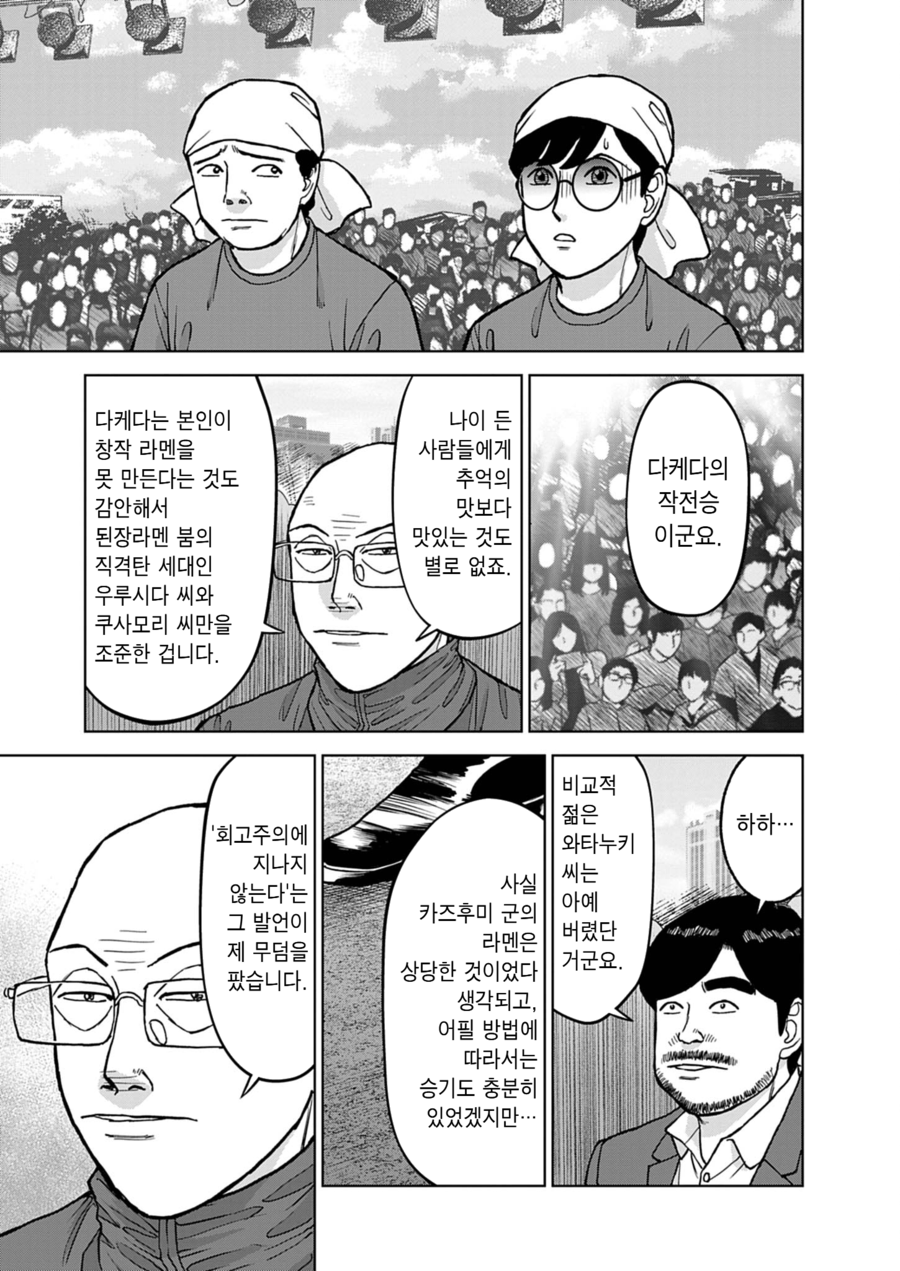 요리대결에서 요리실력만큼이나 중요한 것_7.webp