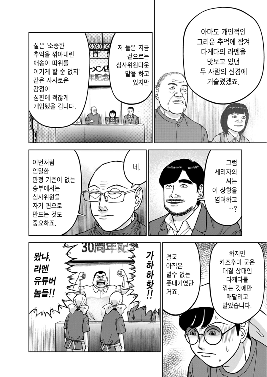 요리대결에서 요리실력만큼이나 중요한 것_8.webp