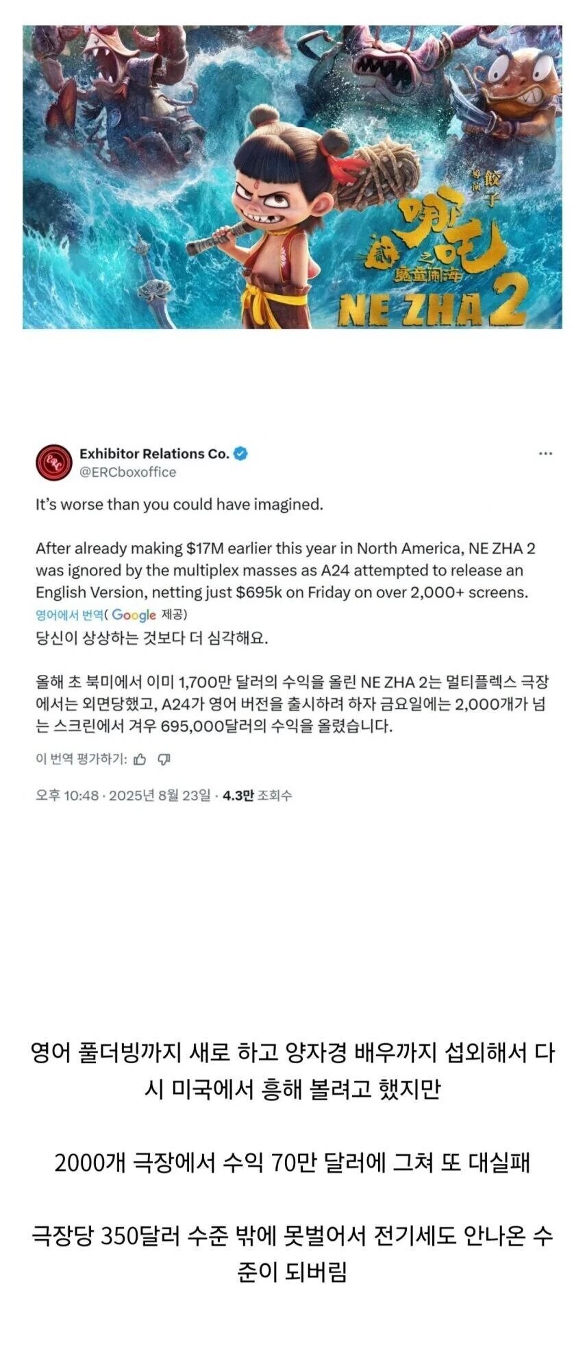 현시각 폭망했다는 미국 영화배급사_1.jpg