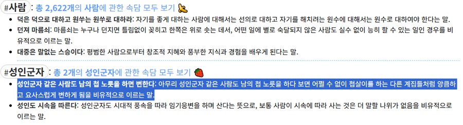 조선시대에도 『암컷타락』이라는 개념과 속담이 있었다.jpg_1.png