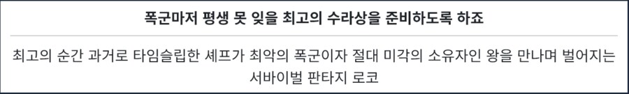 통하는 클리셰로 인기끄는 신작 K드라마_4.png