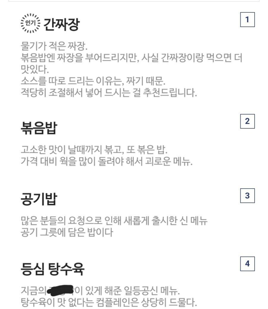 프롬식 중국집_1.jpg
