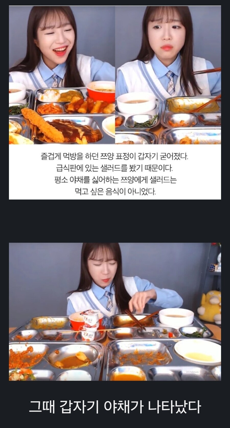 행복하게 식사를 하던 쯔양_1.jpg
