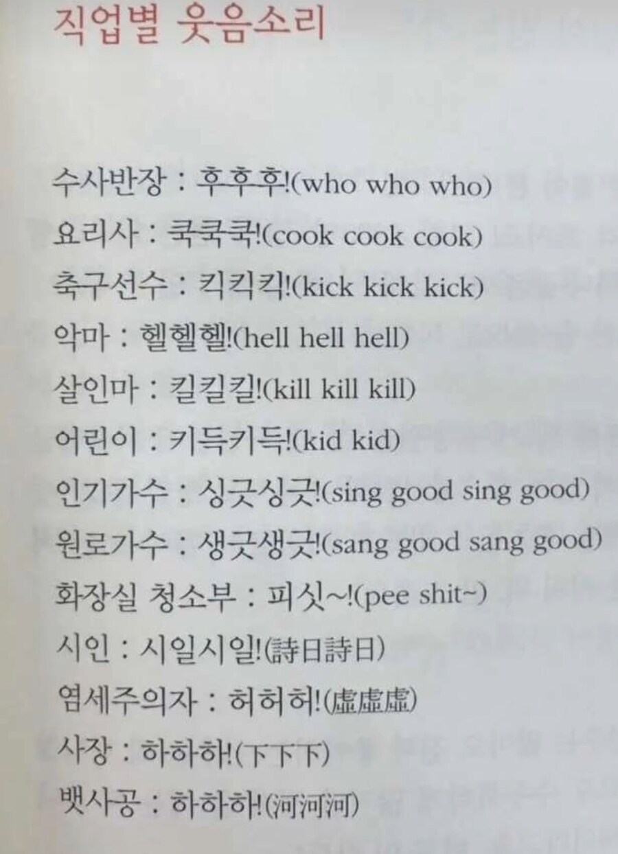직업별 웃음 소리.jpg_1.jpg