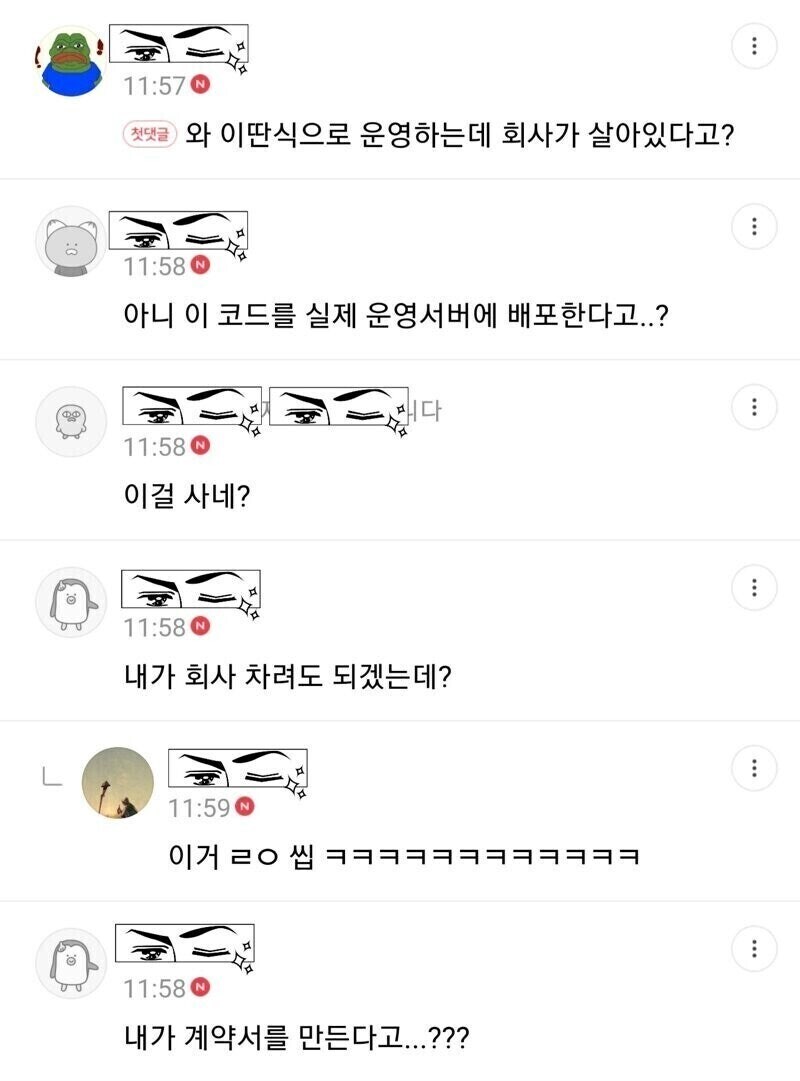 직장인들이 회사 다니면서 놀라는 점.jpg_2.jpg