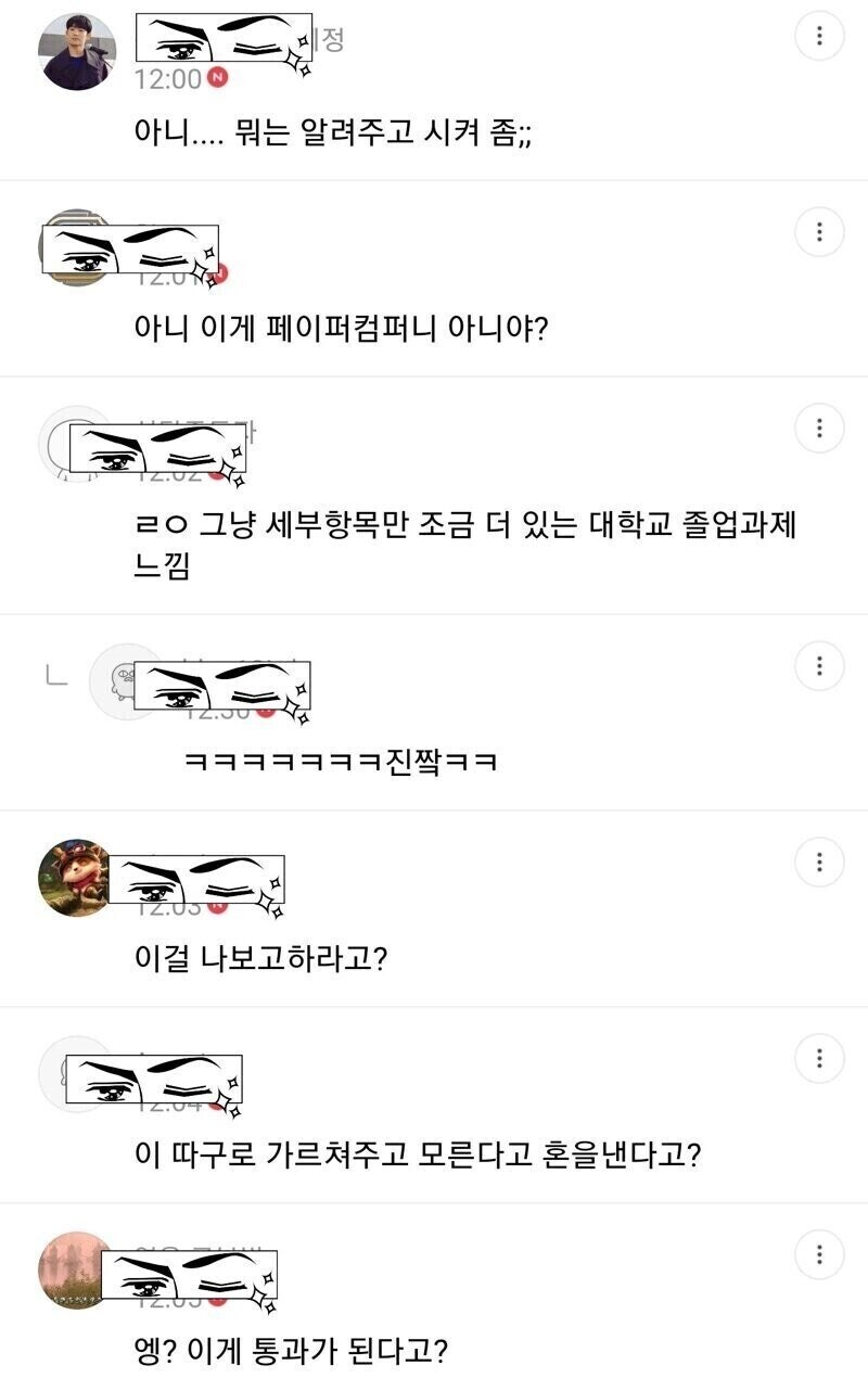 직장인들이 회사 다니면서 놀라는 점.jpg_3.jpg