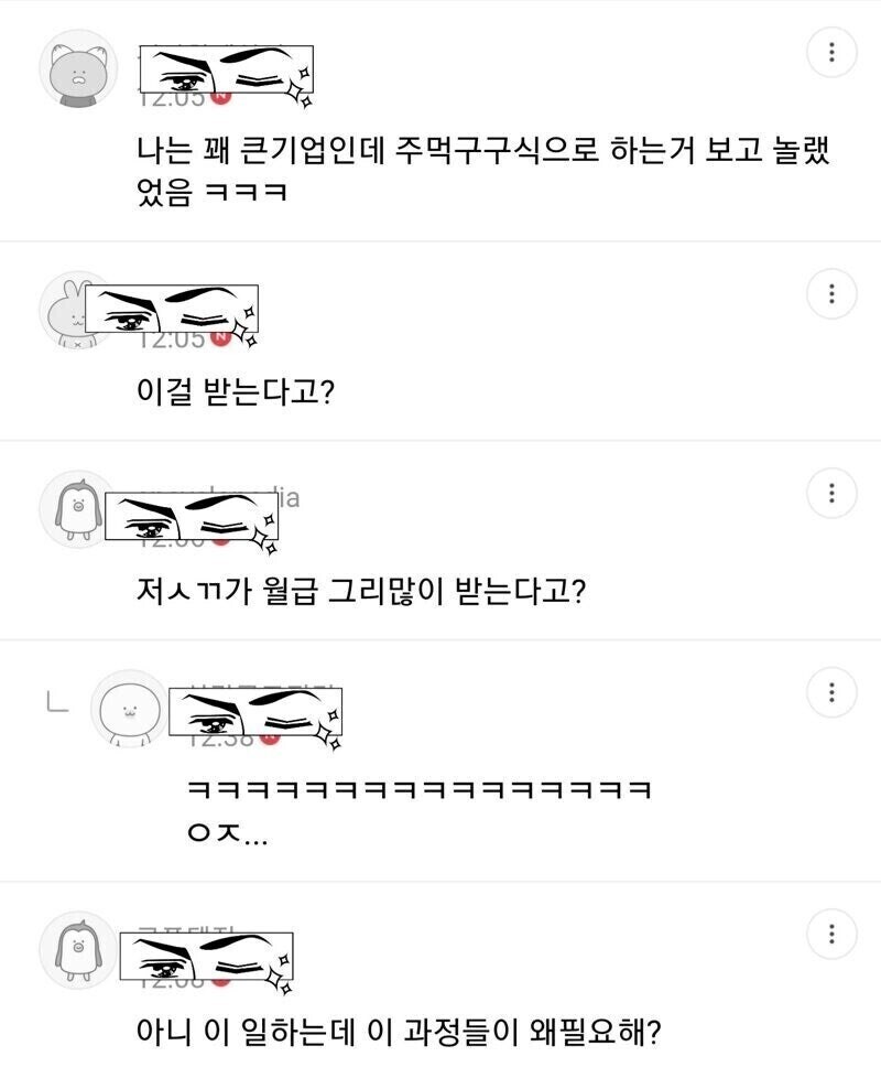 직장인들이 회사 다니면서 놀라는 점.jpg_4.jpg