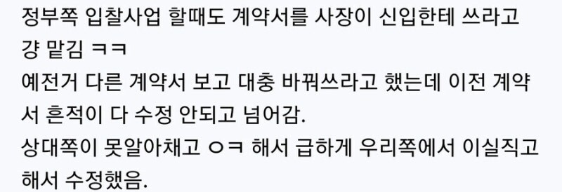 직장인들이 회사 다니면서 놀라는 점.jpg_5.jpg