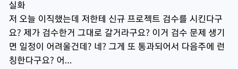 직장인들이 회사 다니면서 놀라는 점.jpg_6.jpg