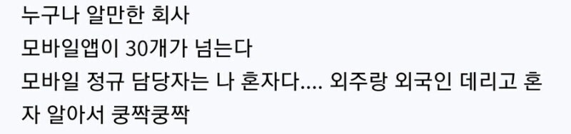 직장인들이 회사 다니면서 놀라는 점.jpg_7.jpg